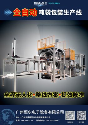 2025年恒爾電子 開工迎吉萬事宜，水平包裝機征戰(zhàn)新征程
