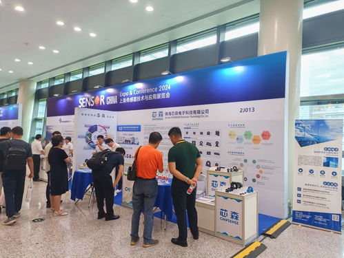 芯森電子閃耀2024中國國際傳感器技術(shù)與應用展覽會 精準傳感，智創(chuàng)未來