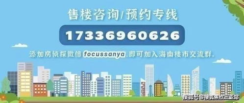萬寧綠城·海語春風(fēng)置業(yè)咨詢與房產(chǎn)熱線服務(wù) 全天候在線，為您的購房之路保駕護(hù)航