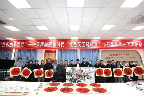 紅色文藝潤民心 文化進萬家——天津畫院新時代文藝輕騎兵走進精武鎮付村