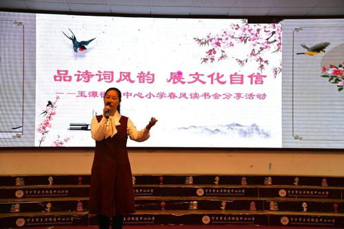 品詩詞風韻，展文化自信——記玉潭中小春風讀書會文化雅集