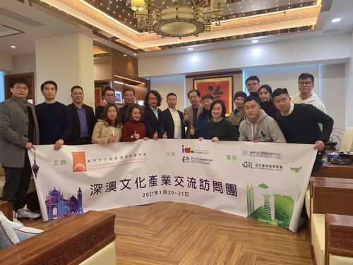 深澳攜手，共繪文化產(chǎn)業(yè)新藍(lán)圖——深澳文化產(chǎn)業(yè)交流團(tuán)訪問(wèn)深圳側(cè)記